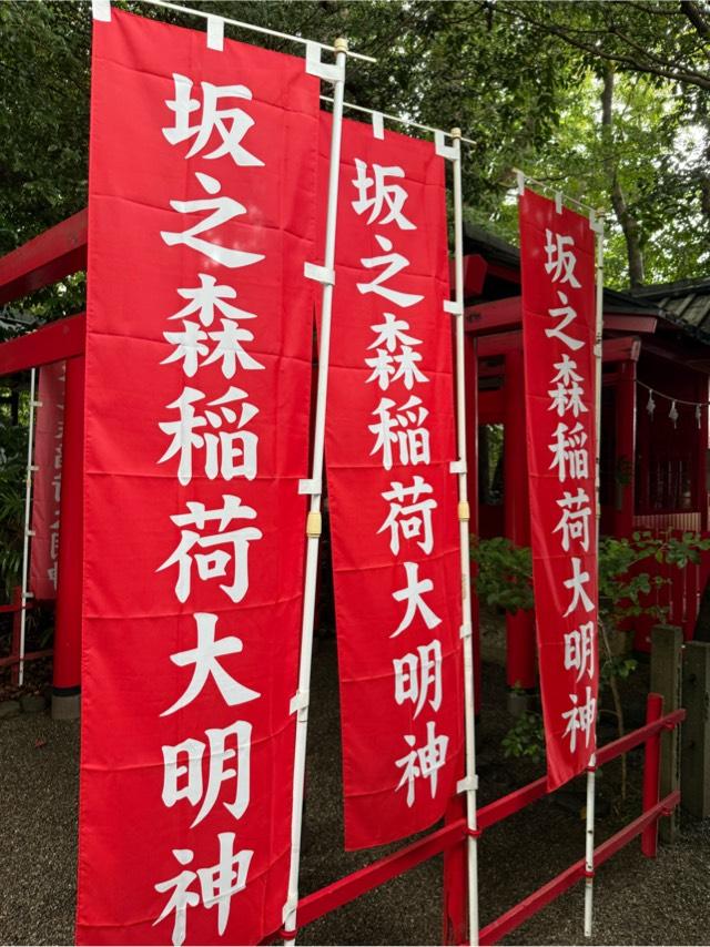 三重県伊勢市八日市場町12-10 坂之森稲荷大明神（坂社　境内」の写真2