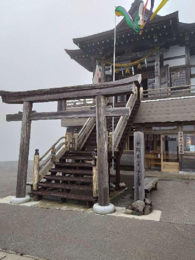 乗鞍本宮中ノ宮の参拝記録2