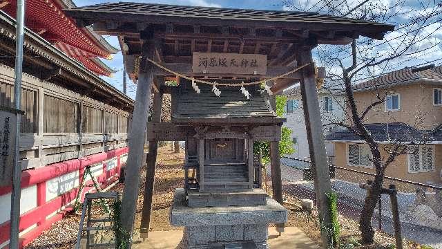 河原塚菅原神社（熊野神社境内）の参拝記録1