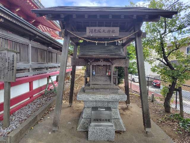 河原塚菅原神社（熊野神社境内）の参拝記録1