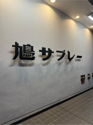 大黒様（豊島屋　店内）の参拝記録(⛩️🐍🐢まめ🐢🐍⛩️さん)