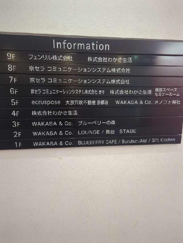 メノコト神社の参拝記録1