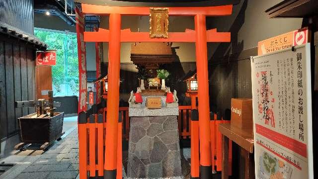 滝見稲荷神社の写真1