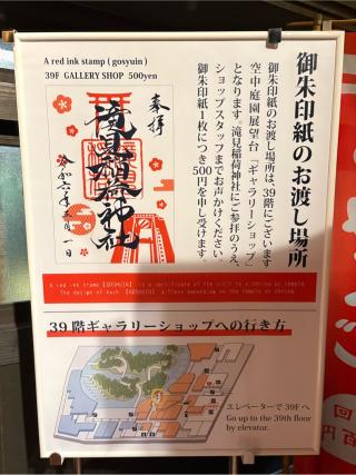 滝見稲荷神社の参拝記録(ととるしさん)