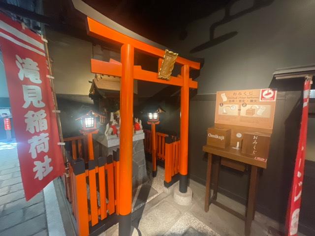 滝見稲荷神社の参拝記録2