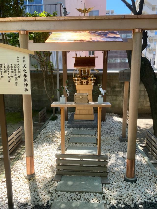 天之参剣神社（サムハラ神社境内社）の参拝記録2