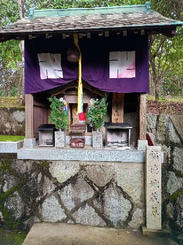 福徳地蔵尊の写真1