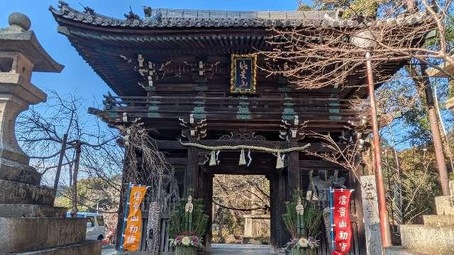 仁王門の参拝記録1