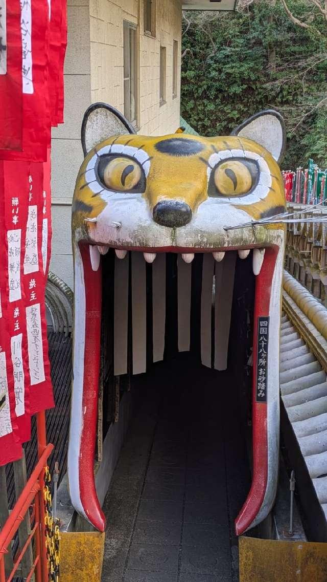 三虎の胎内くぐりの参拝記録1