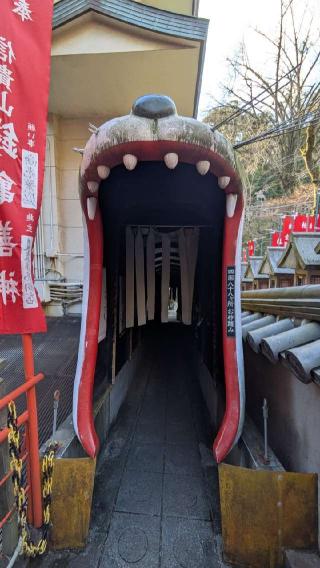 三虎の胎内くぐりの参拝記録(あきおさん)