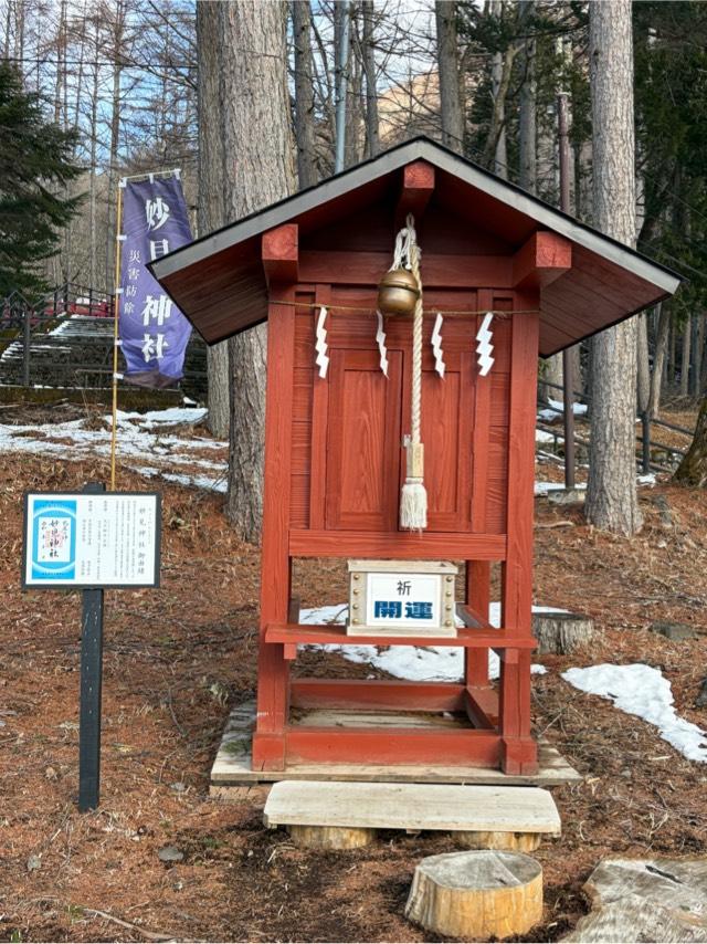 妙見神社の参拝記録1