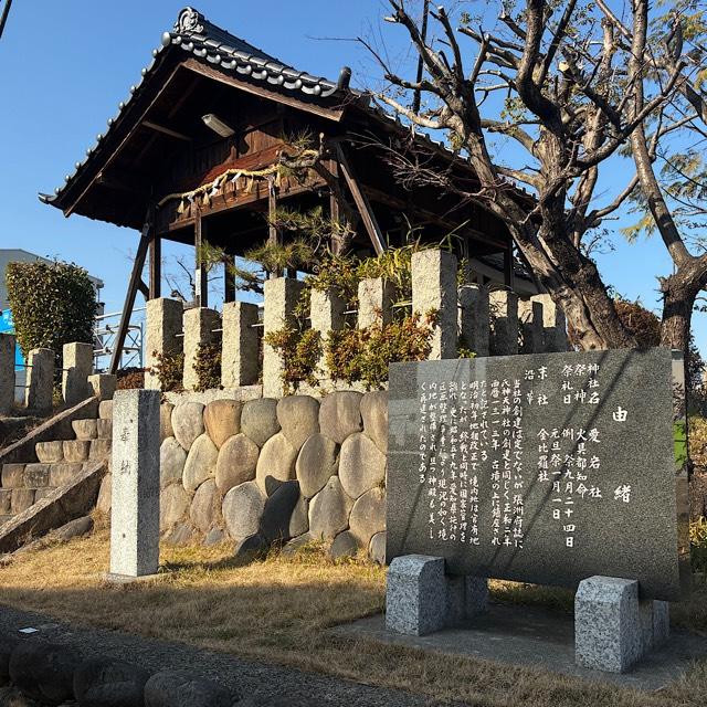 愛宕社の参拝記録1