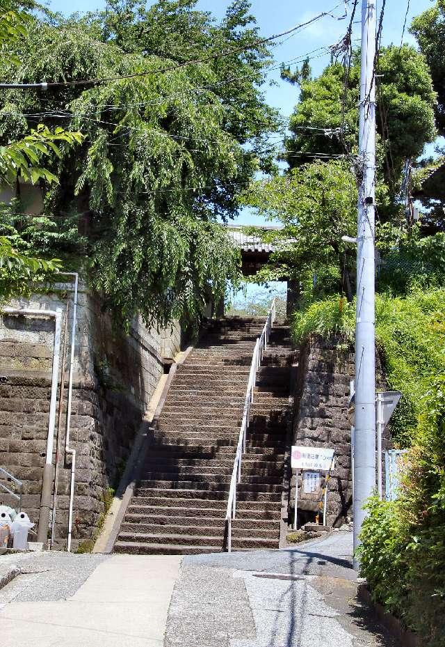 本牧山 妙香寺の参拝記録7