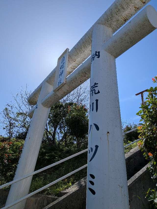 白蛇神社の参拝記録1