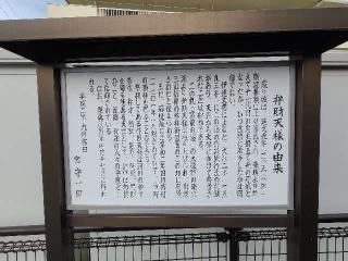 二ノ丸弁財天の参拝記録(でっかんさん)
