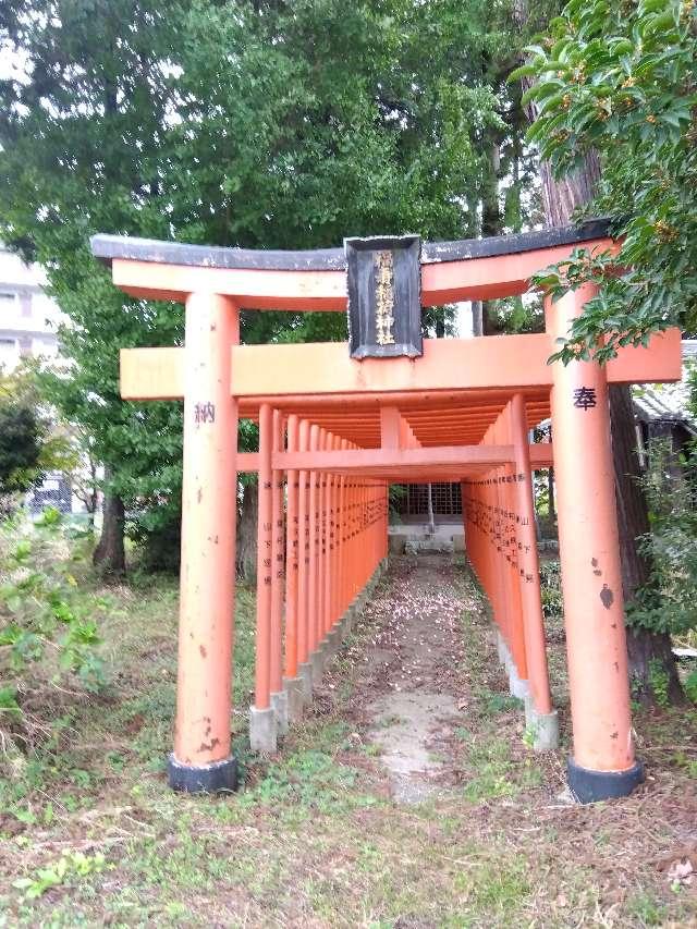 福寿稲荷神社の写真1