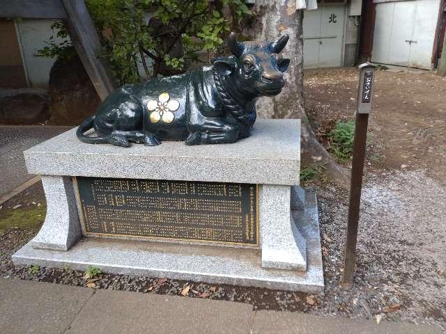 撫で牛（新井天神北野神社）の写真1