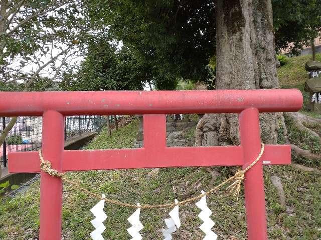 稲荷神社(神明社境内社)の参拝記録1