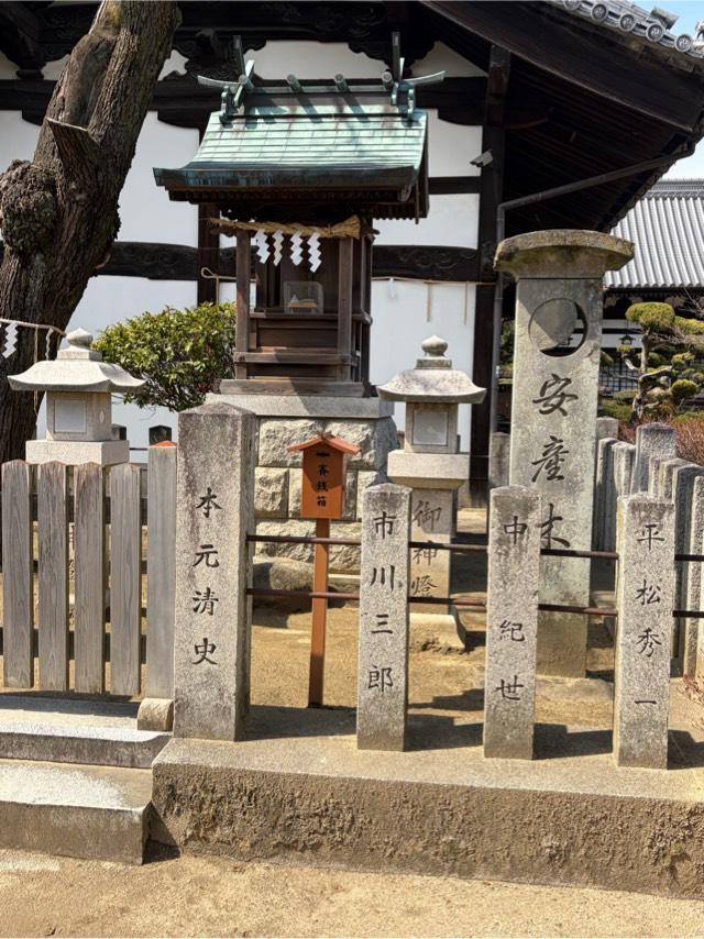 安産社の参拝記録1