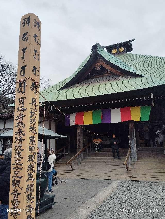瑞應山 蓮華院 弘明寺(弘明寺観音)の参拝記録5