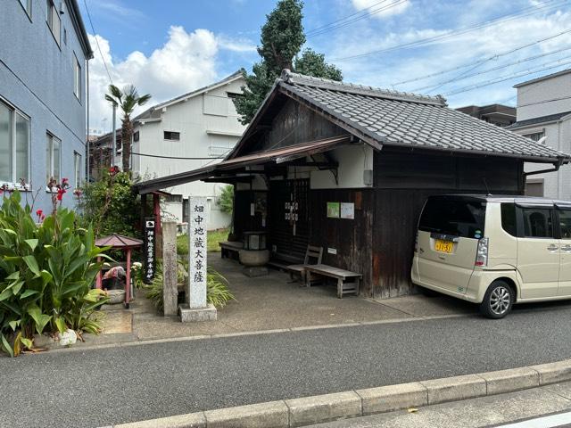 畑中地蔵尊の写真1