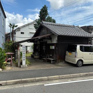 畑中地蔵尊の参拝記録(ワヲンさん)