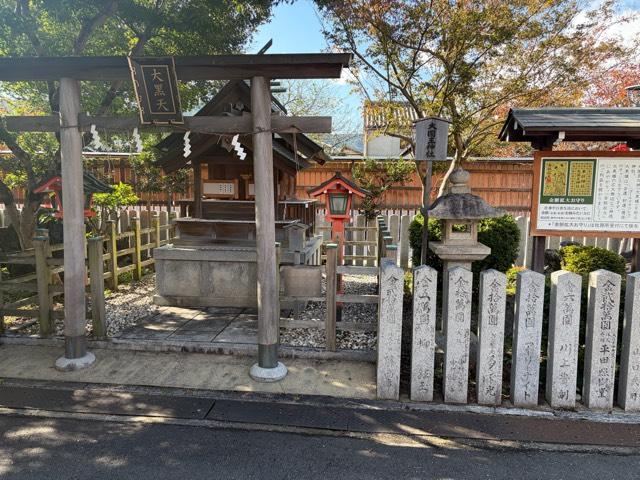 大国主神社の参拝記録1