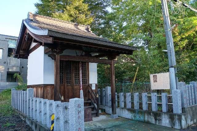 西新井不動堂の参拝記録1