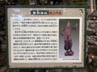 豊照神社の参拝記録(ユウさん)