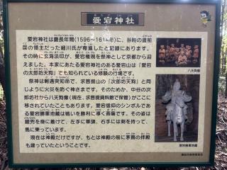 愛宕神社 （求菩提山）の参拝記録(ユウさん)