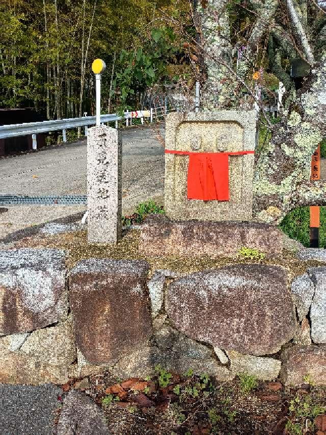 御見送地蔵の写真1