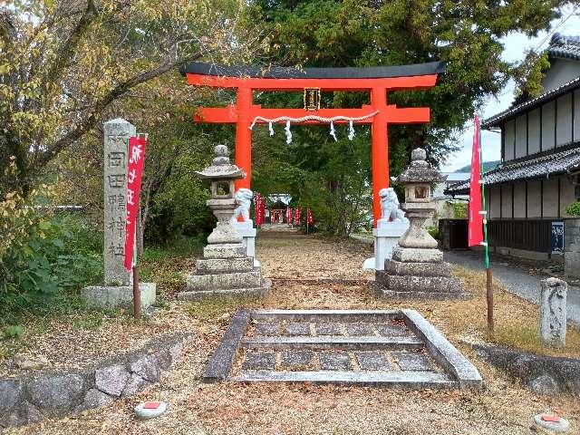 鳥居の参拝記録1