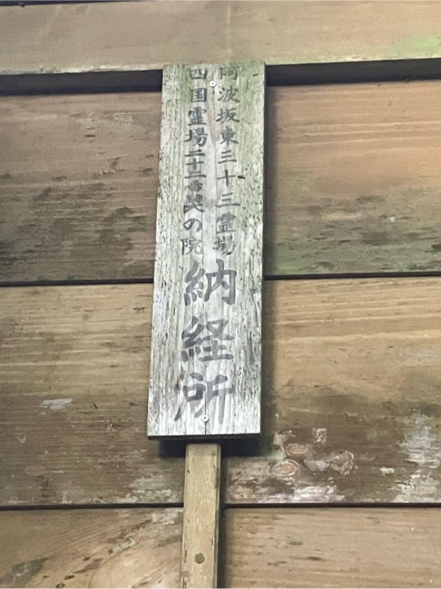 弥谷観音堂の参拝記録1