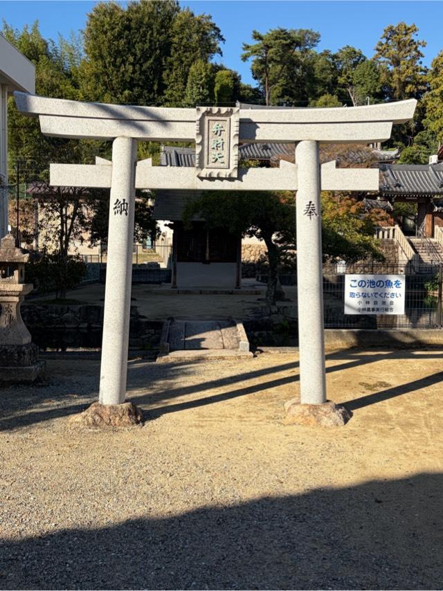 弁財天の参拝記録1