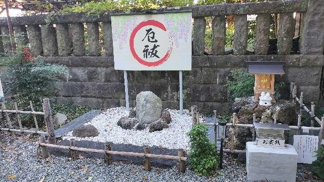 淨身石（厄祓石）の写真1