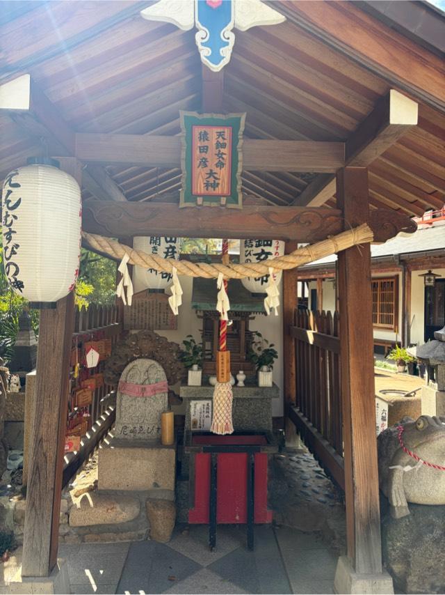 天細女命•猿田彦大神の写真1