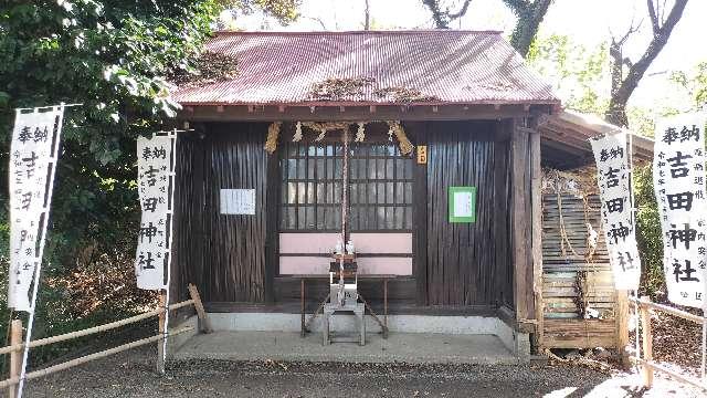 吉田神社の参拝記録1