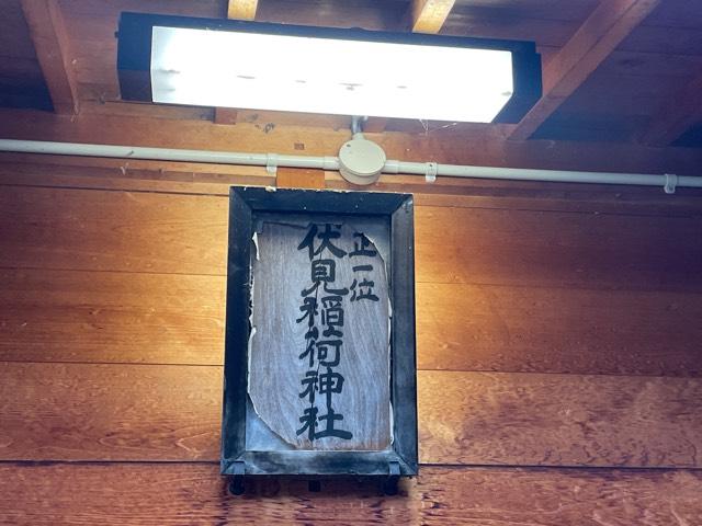 稲荷神社(胸肩神社)の参拝記録1