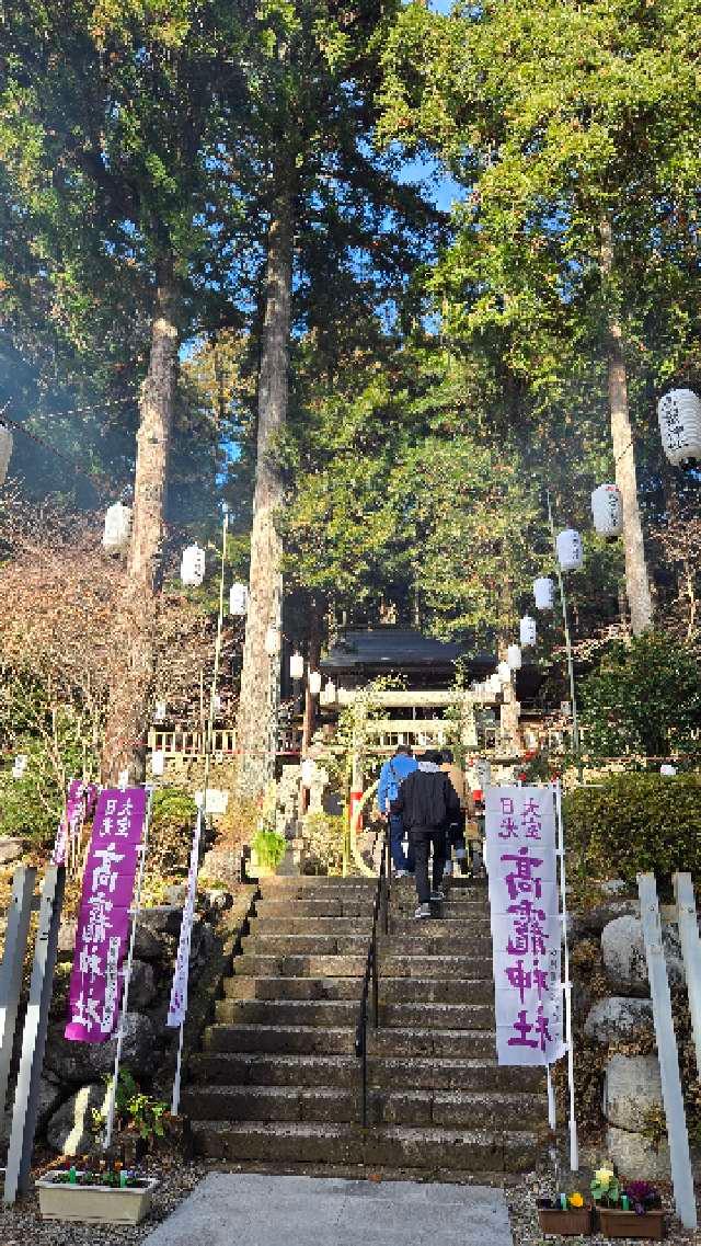 大室高龗神社の参拝記録3