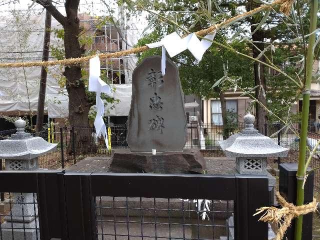 彰忠碑(諏訪神社境内碑)の参拝記録1
