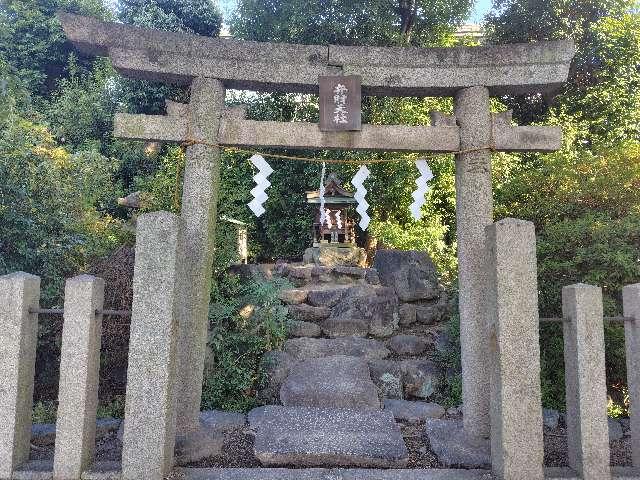 弁財天社(春日神社境内)の写真1