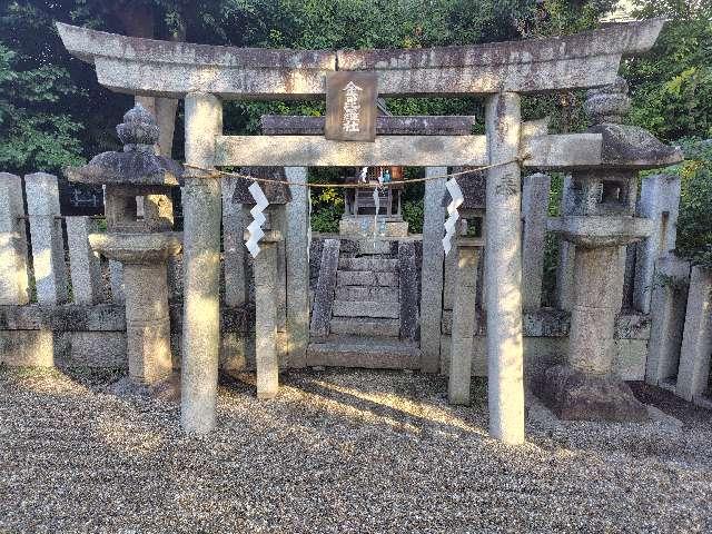 金毘羅社(春日神社境内)の参拝記録1