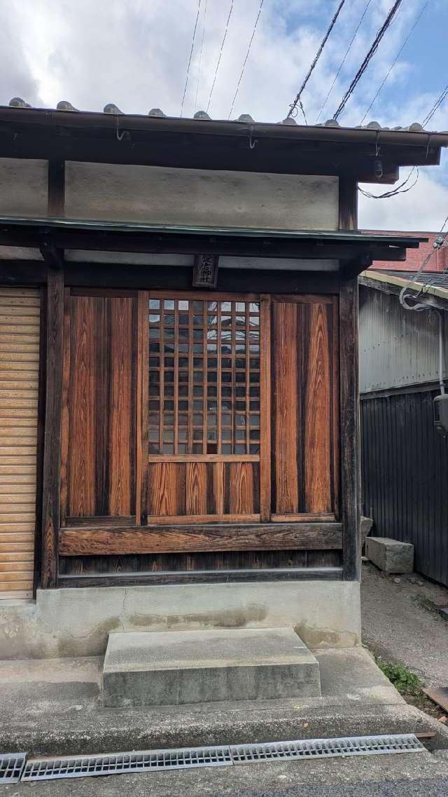 愛宕神社の参拝記録1