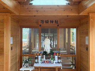 惣領神社の参拝記録(ドラゴンさん)