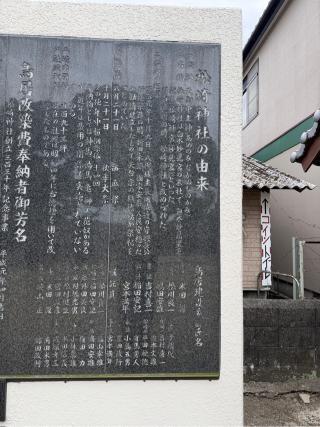 松崎神社の参拝記録(ドラゴンさん)