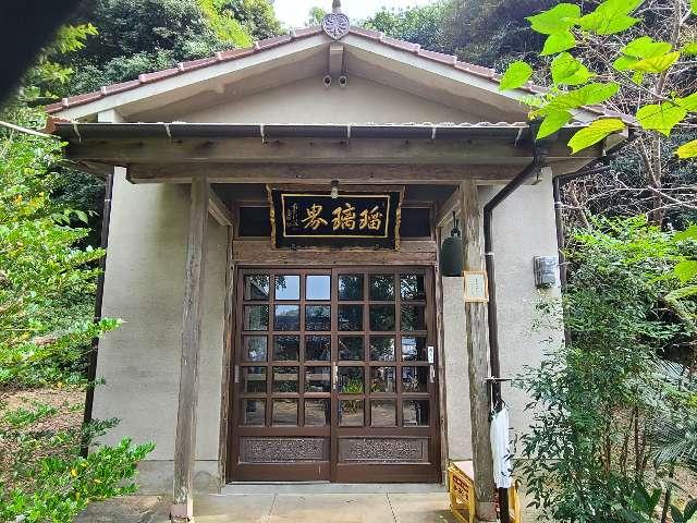 久家薬師堂の写真1