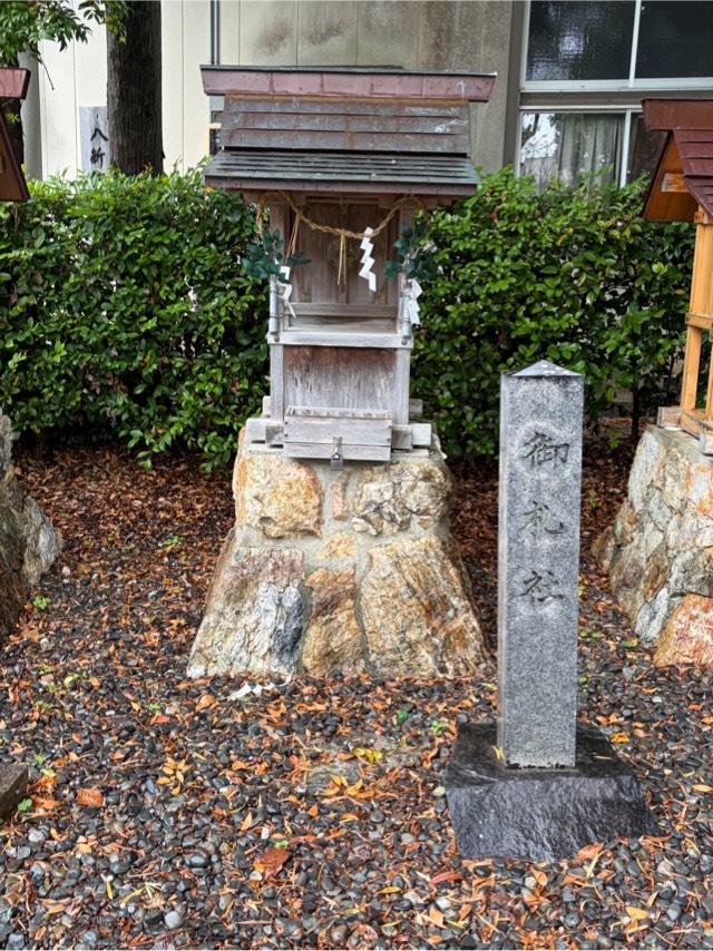 御礼社の参拝記録1