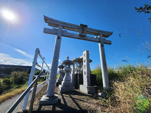 猿田神社の参拝記録1