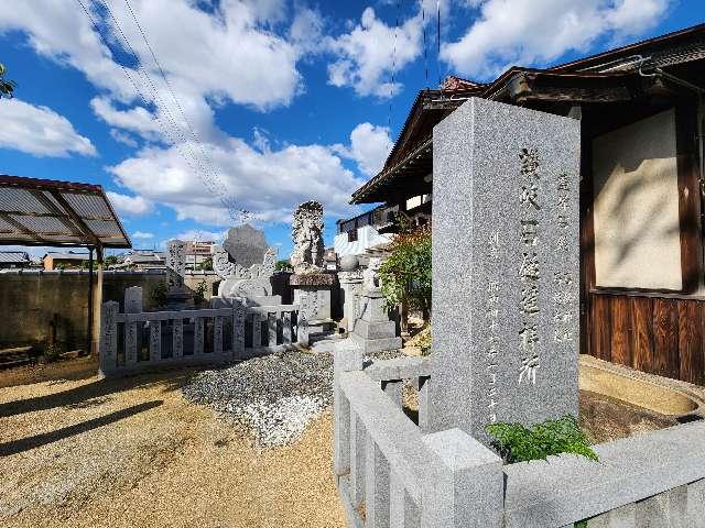 石鎚遥拝殿の参拝記録1