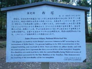 西塔の参拝記録(監督まっちゃんさん)